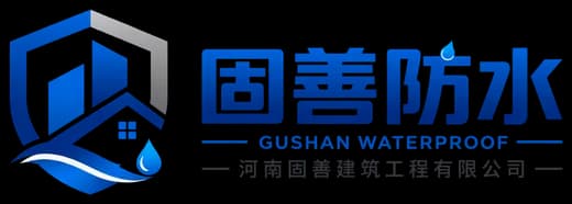 河南固善建筑工程有限公司