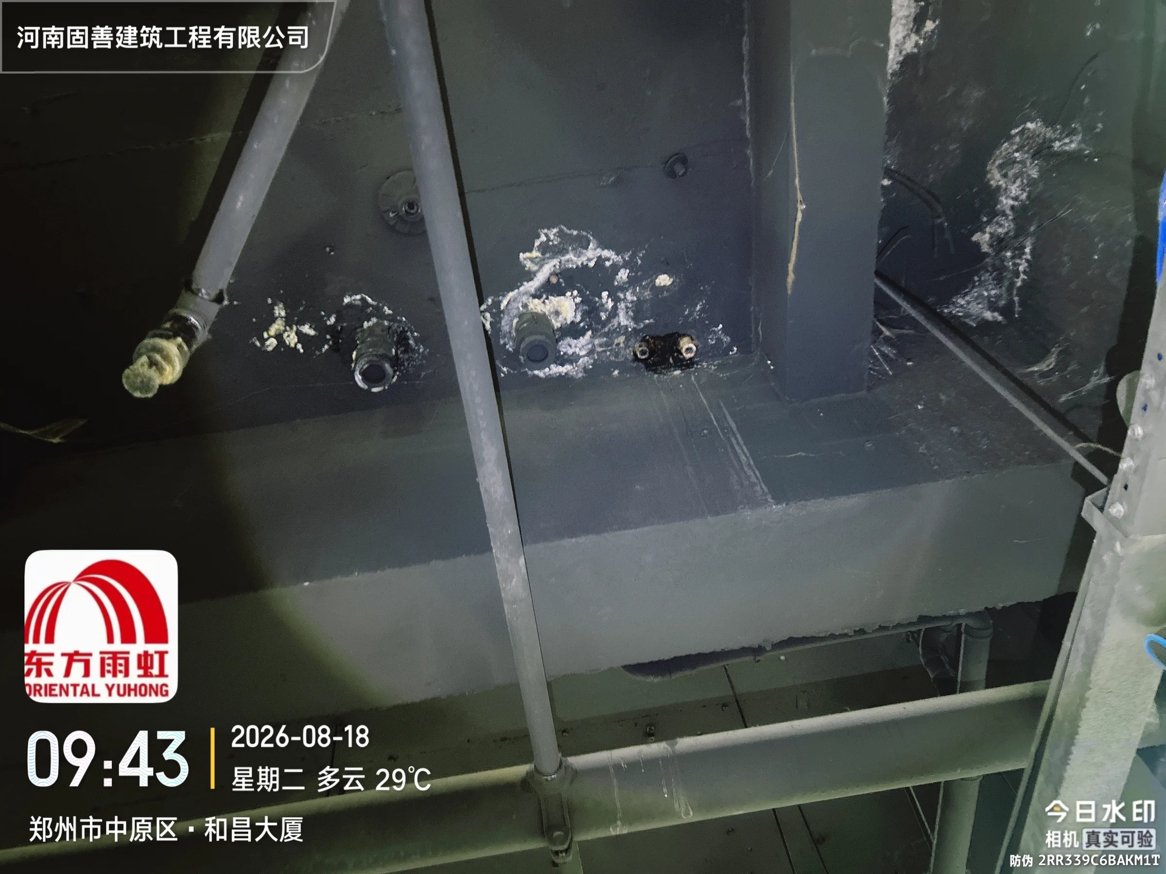 郑州金水区卫生间防水施工现场